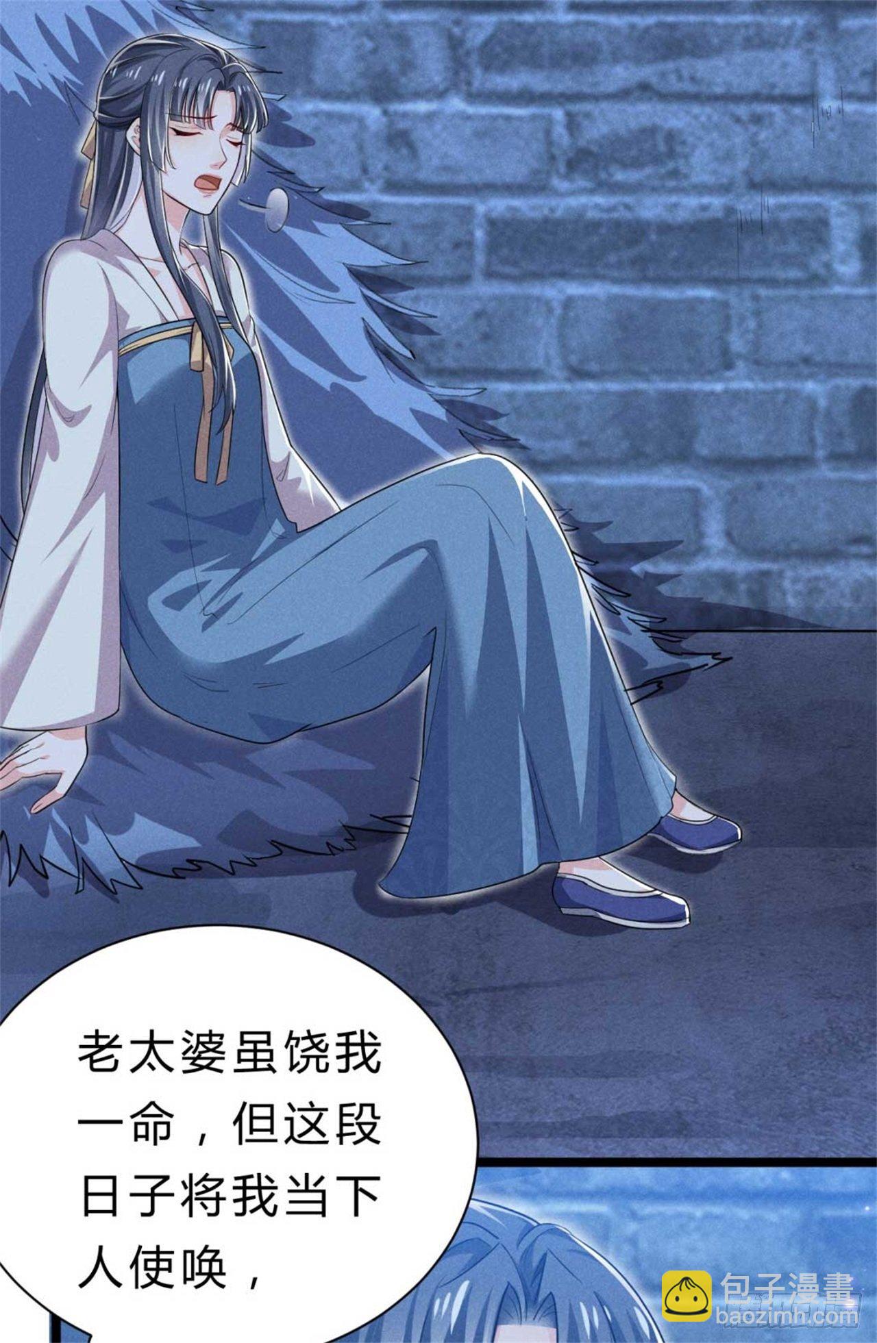 第3话 利息总要收的-第4话
