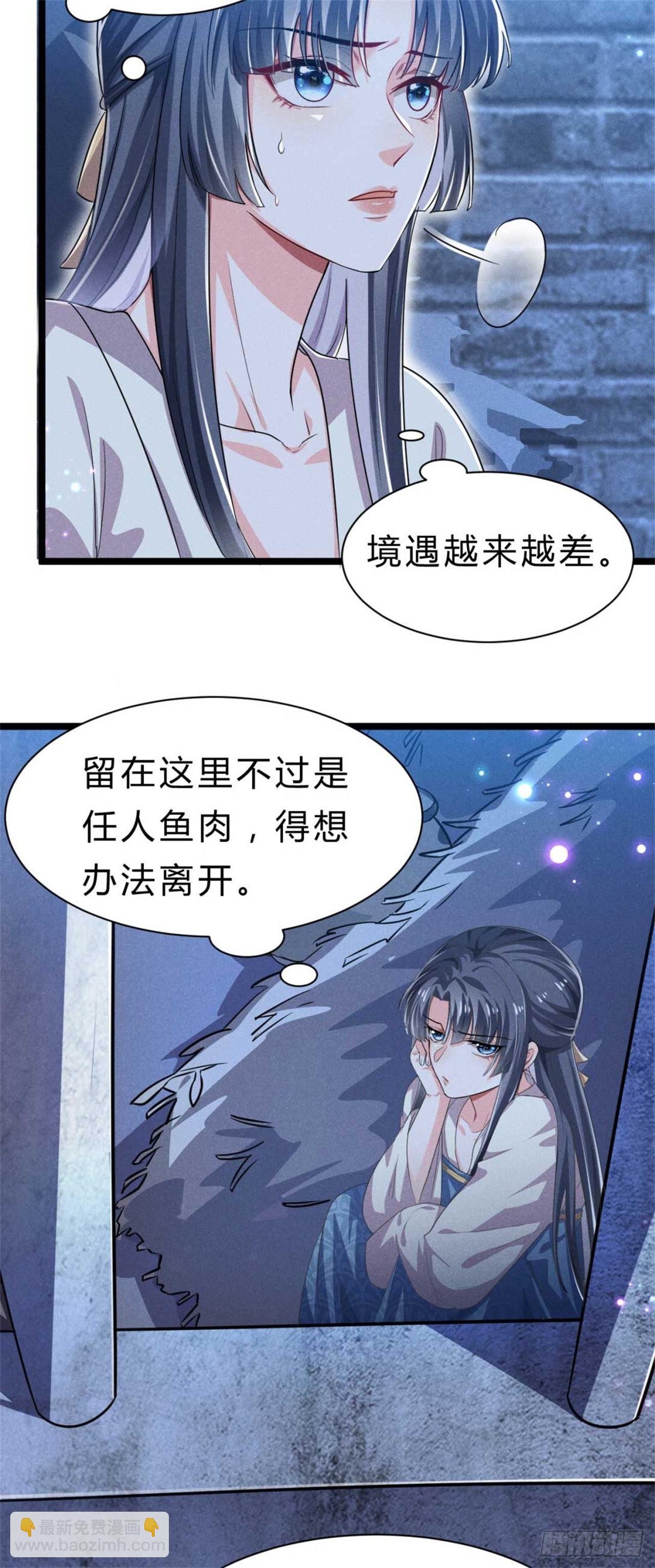 第3话 利息总要收的-第4话