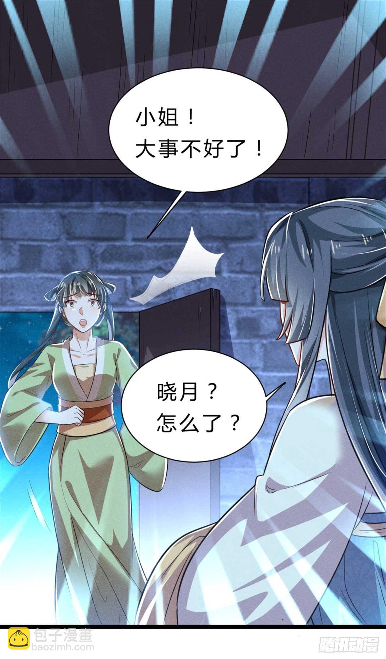 第3话 利息总要收的-第4话