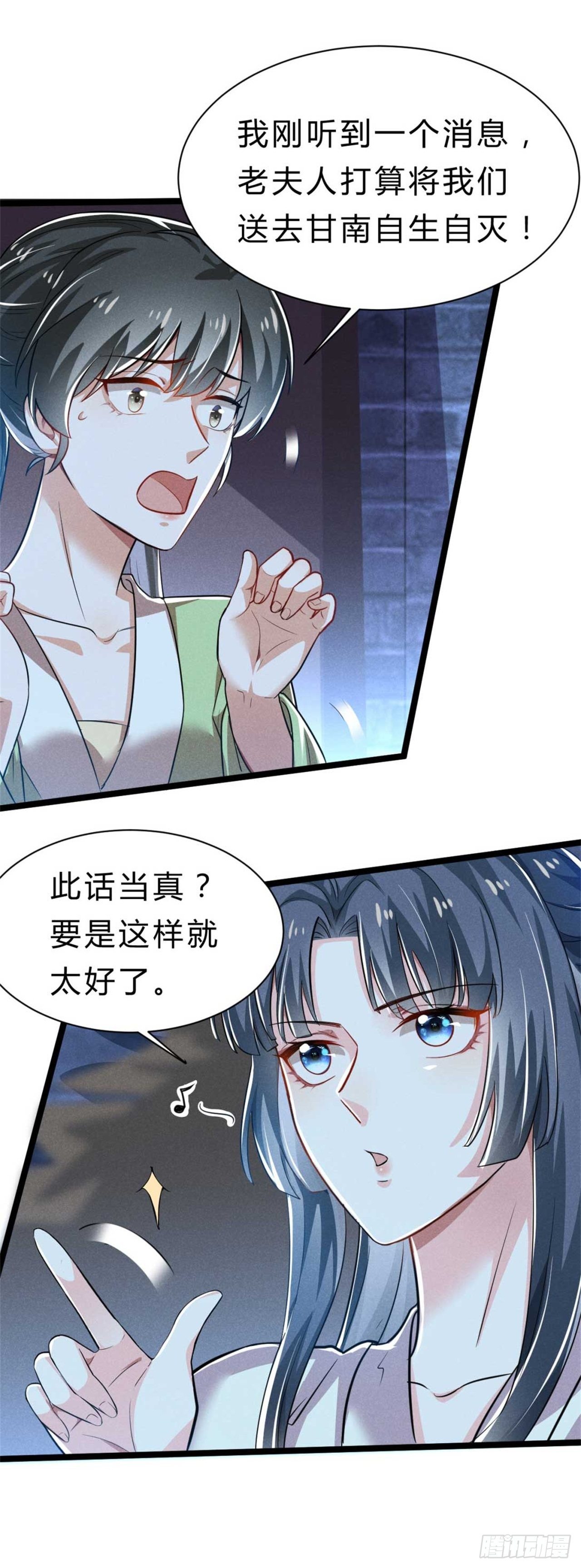 第3话 利息总要收的-第4话