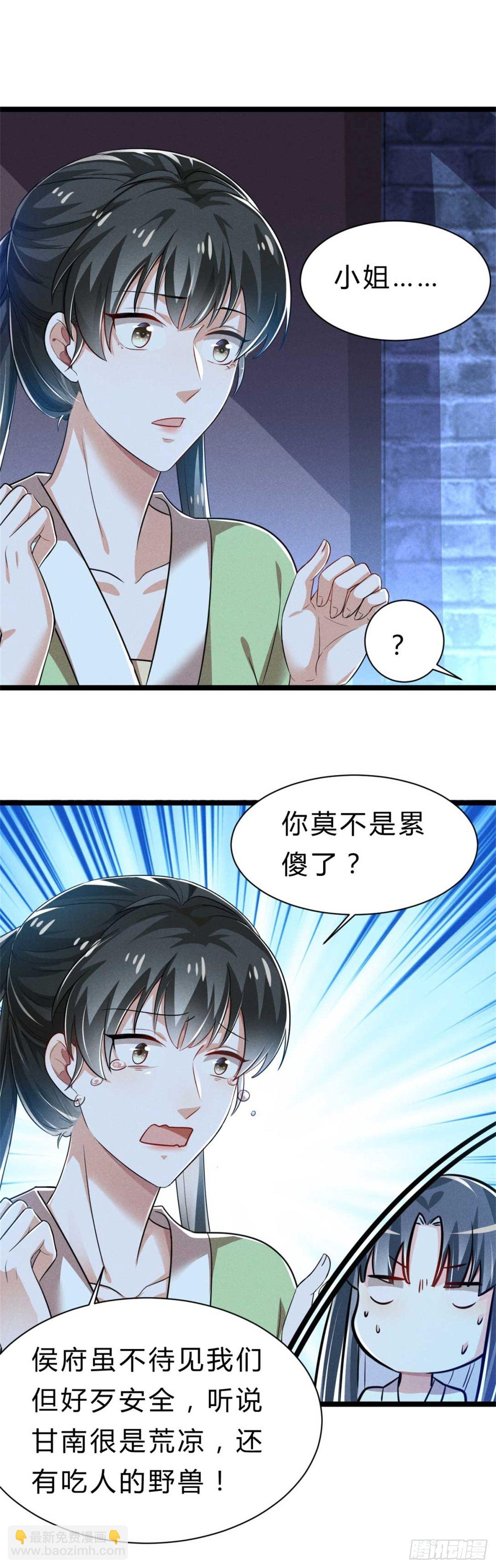 第3话 利息总要收的-第4话