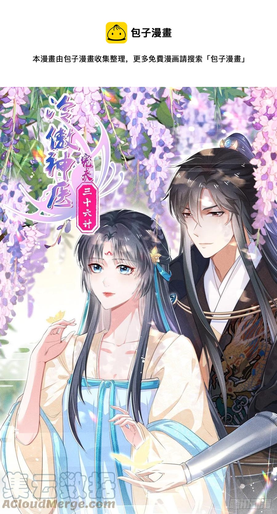 第31话 舟舟的偶像-第32话