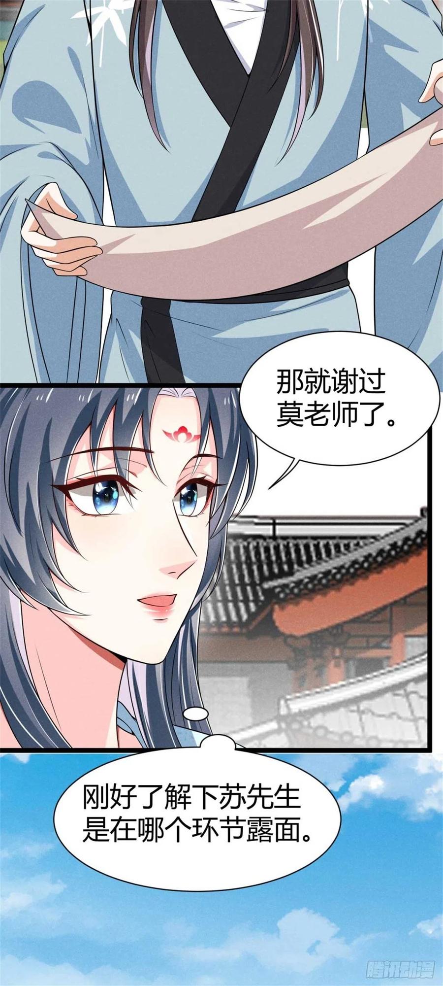 第31话 舟舟的偶像-第32话