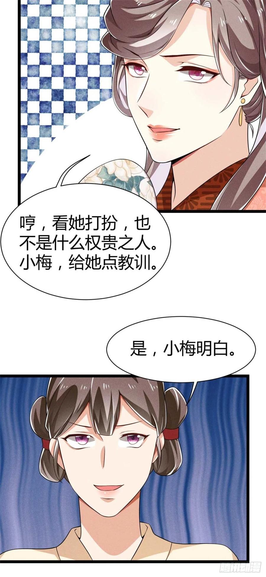 第31话 舟舟的偶像-第32话