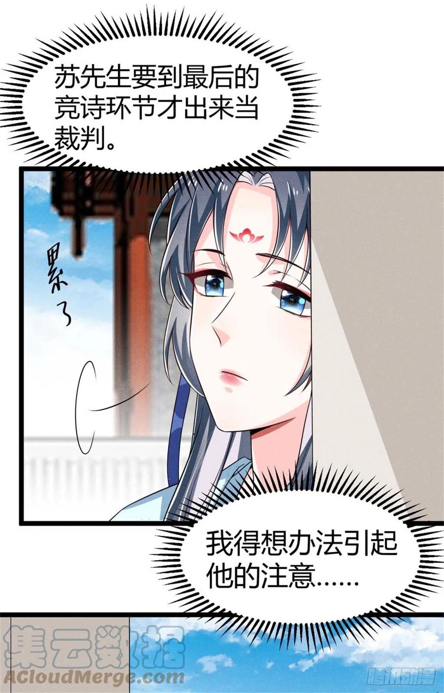 第31话 舟舟的偶像-第32话