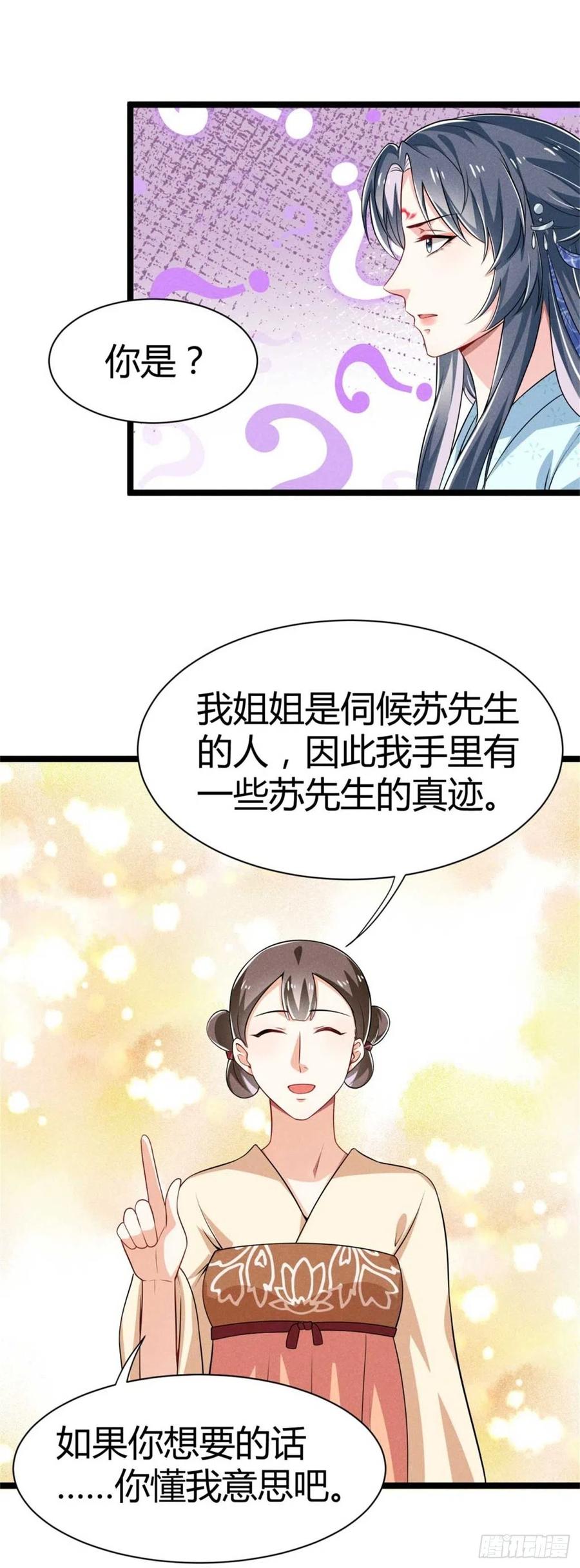 第31话 舟舟的偶像-第32话
