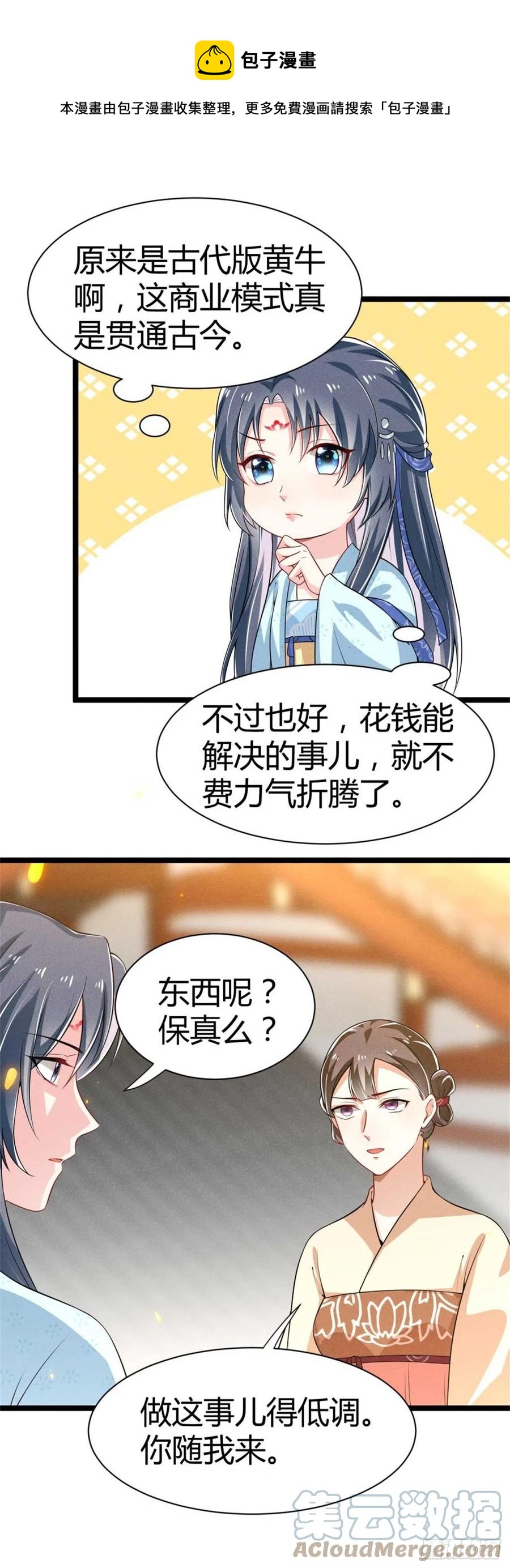 第31话 舟舟的偶像-第32话