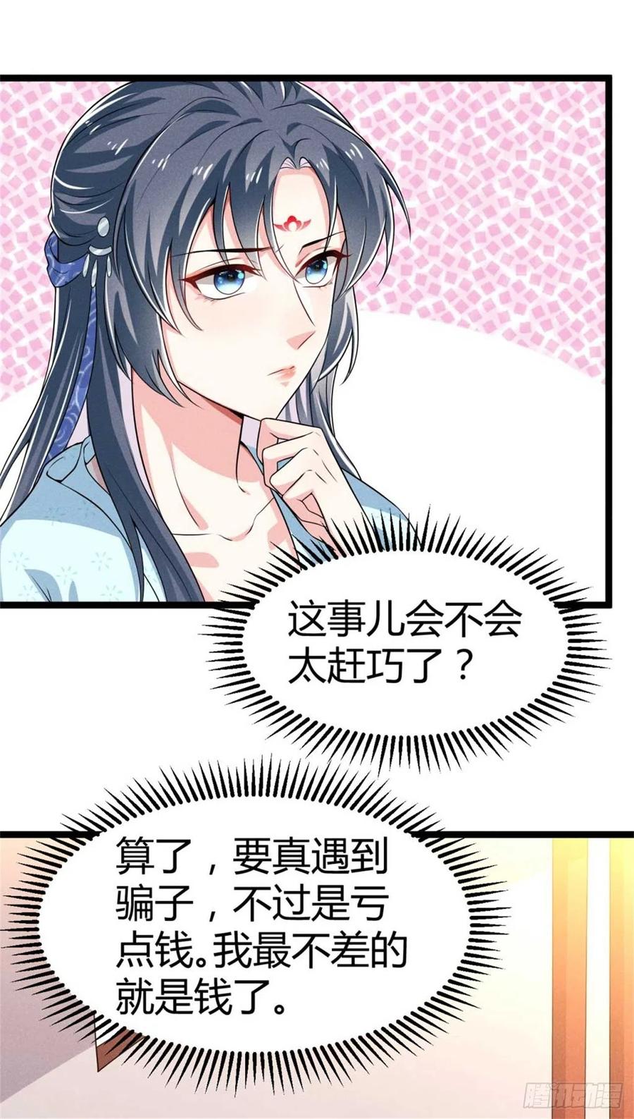 第31话 舟舟的偶像-第32话