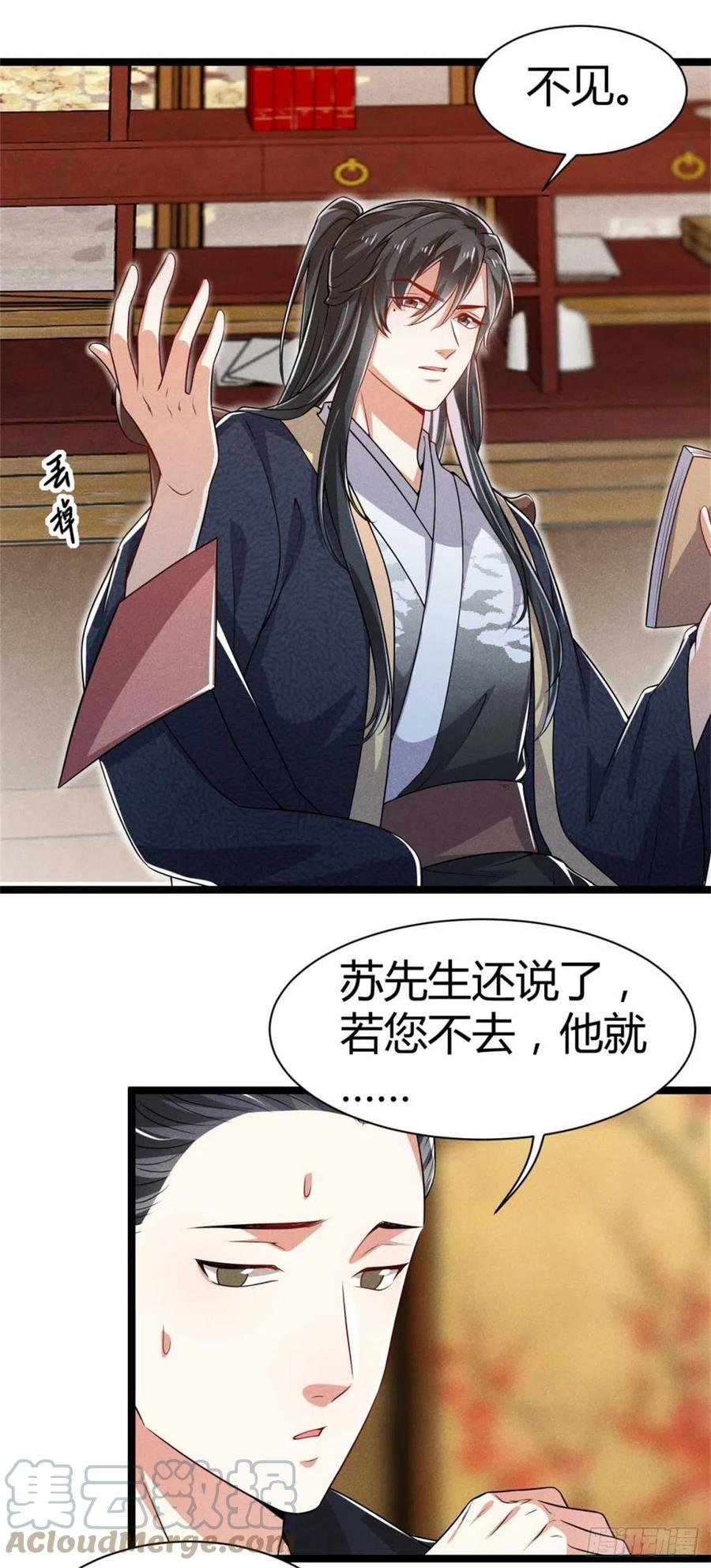 第31话 舟舟的偶像-第32话