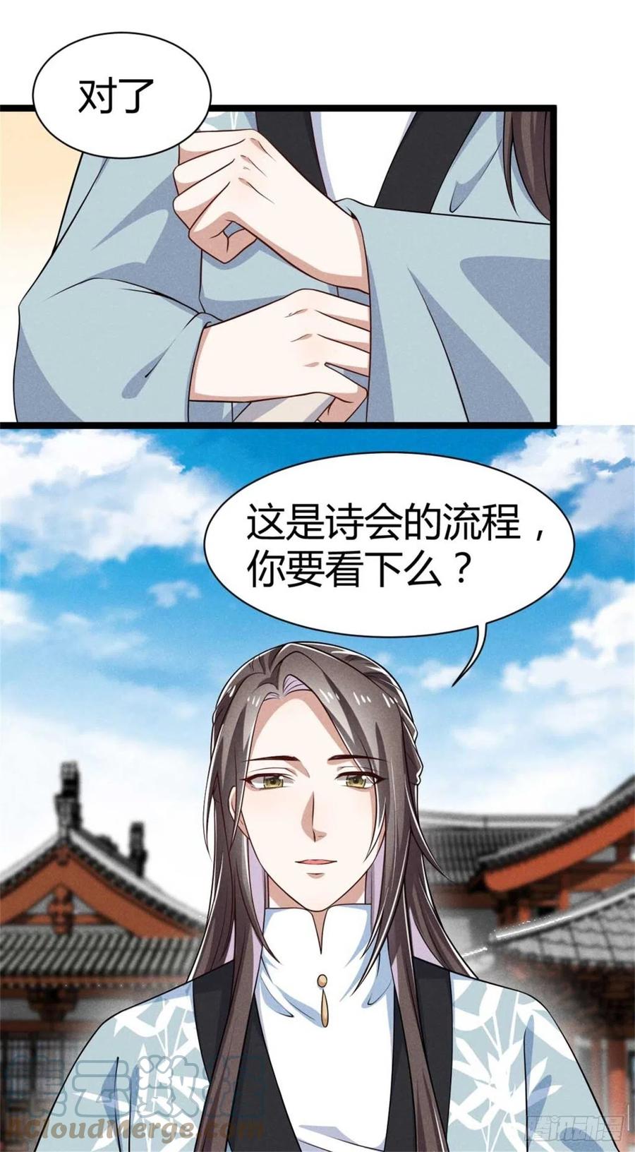 第31话 舟舟的偶像-第32话