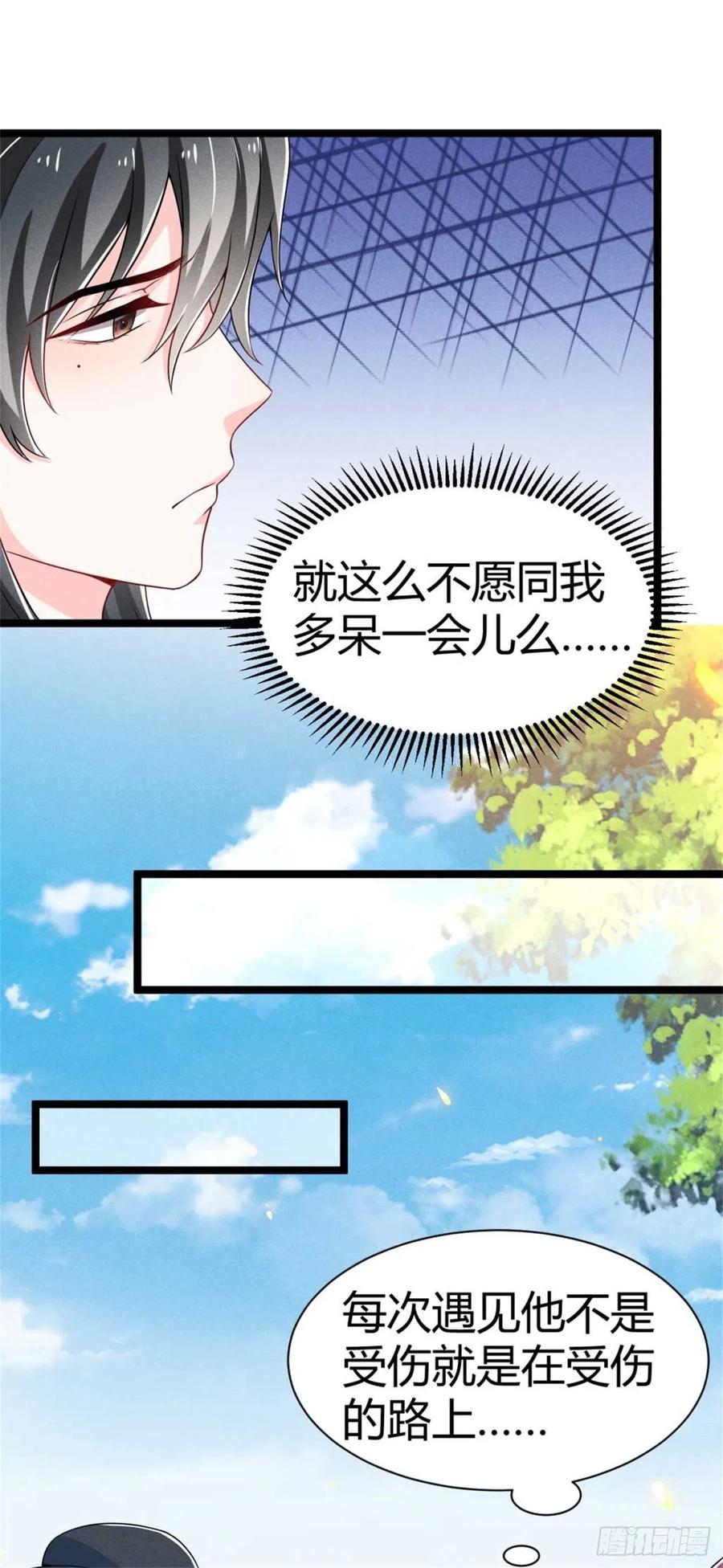 第33话 艺术的壁垒-第34话