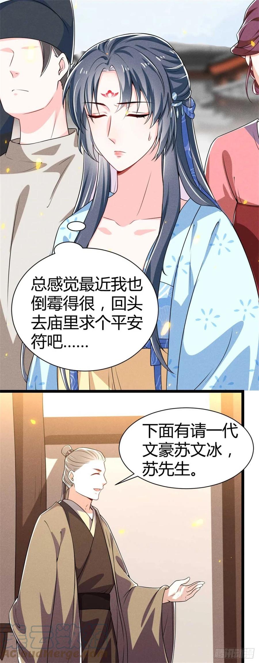 第33话 艺术的壁垒-第34话