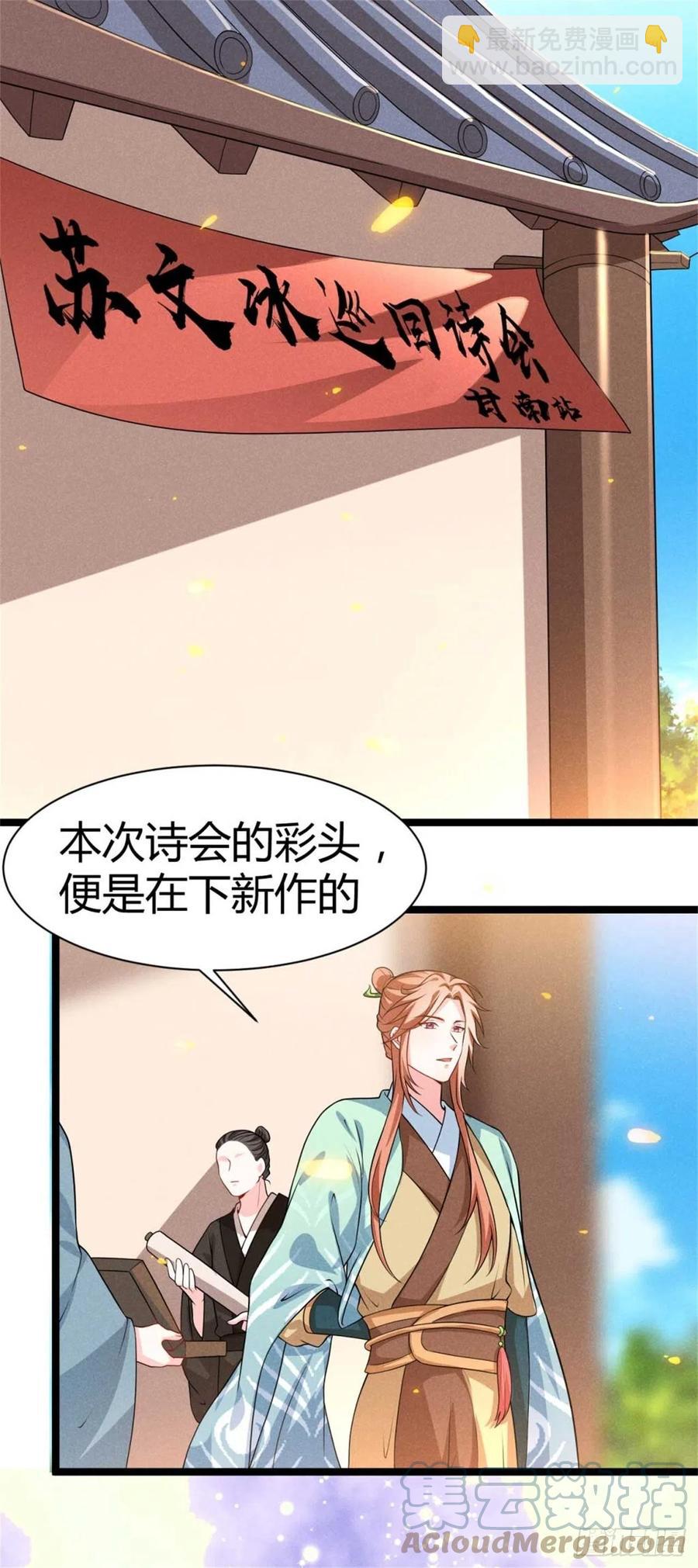 第33话 艺术的壁垒-第34话