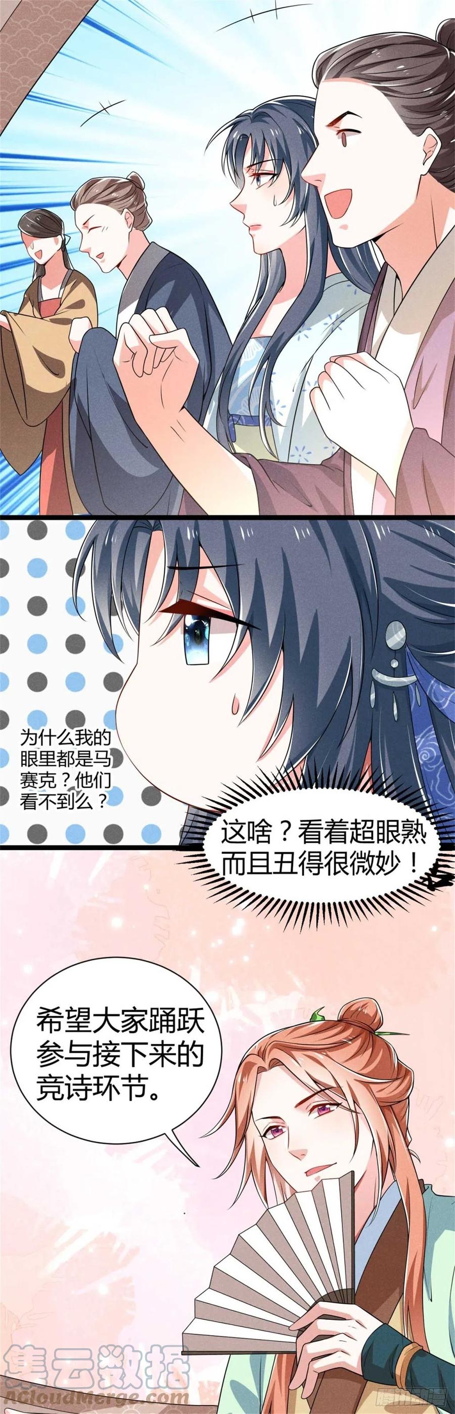 第33话 艺术的壁垒-第34话