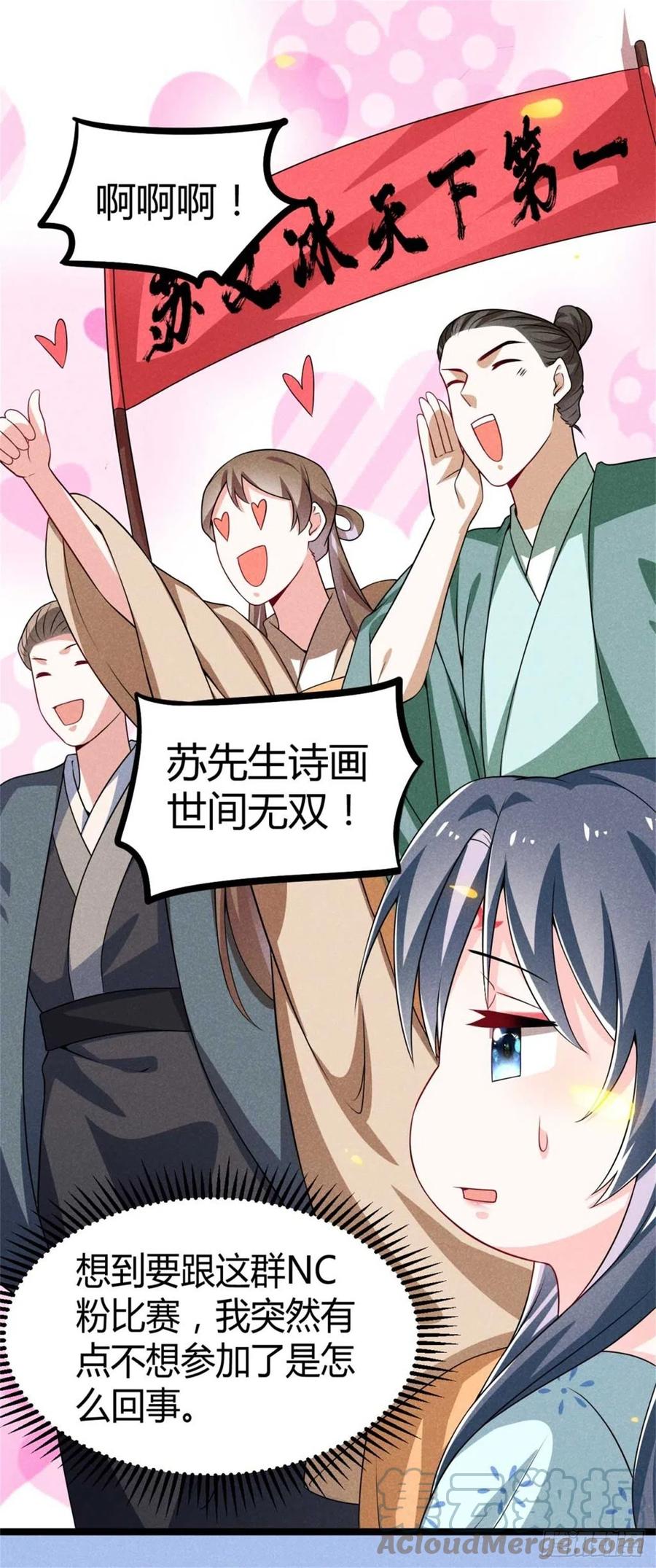 第33话 艺术的壁垒-第34话