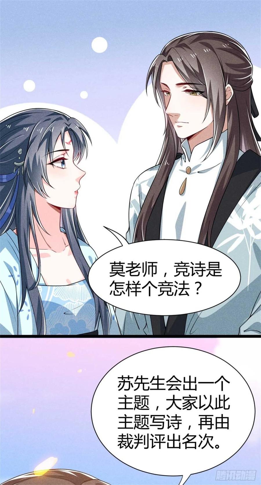 第33话 艺术的壁垒-第34话