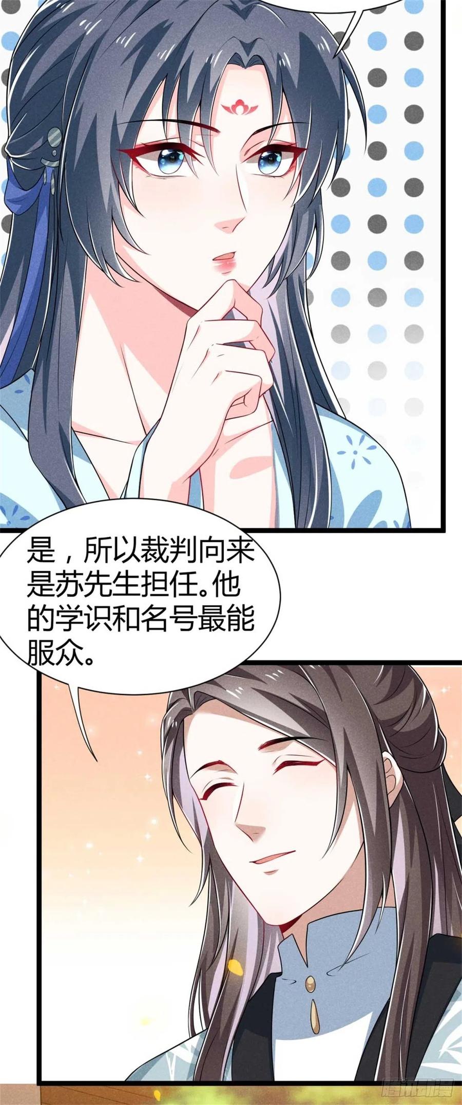 第33话 艺术的壁垒-第34话