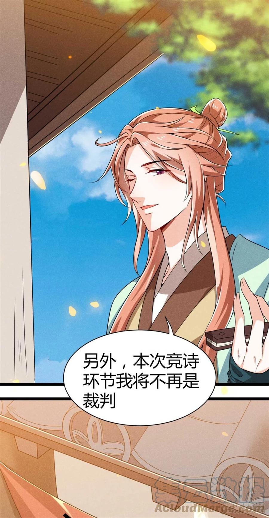第33话 艺术的壁垒-第34话