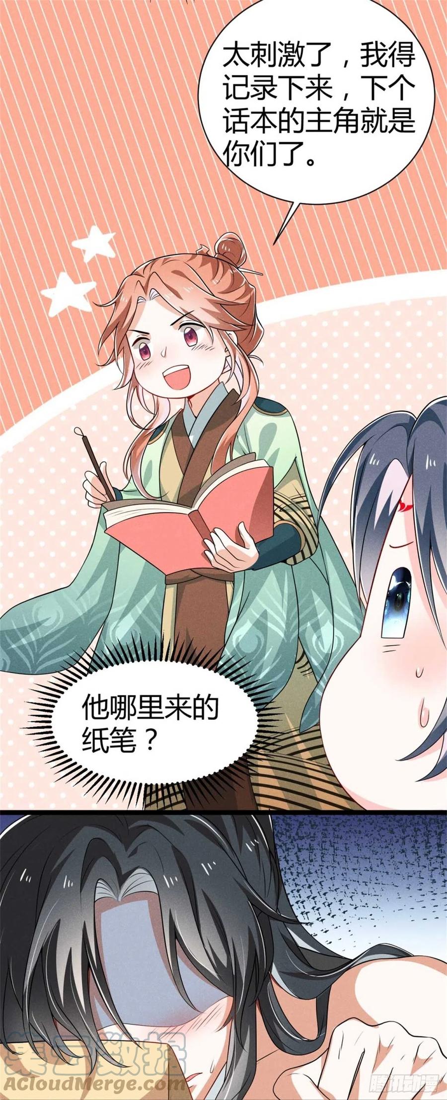第33话 艺术的壁垒-第34话