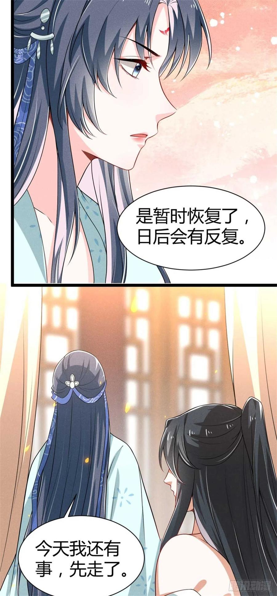 第33话 艺术的壁垒-第34话