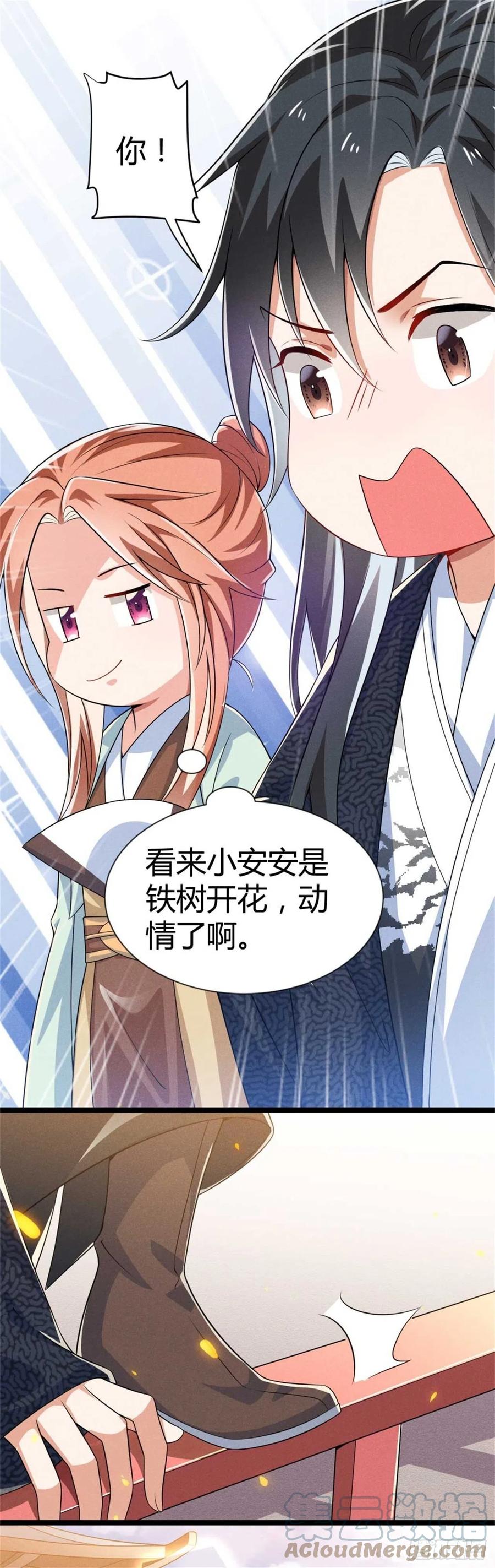 第35话 李白yyds-第36话