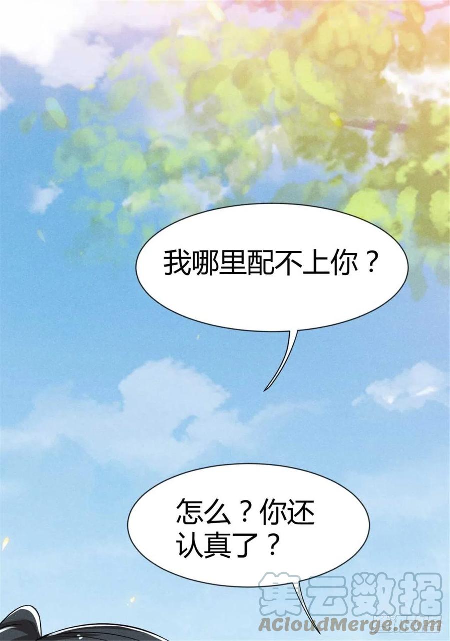 第35话 李白yyds-第36话