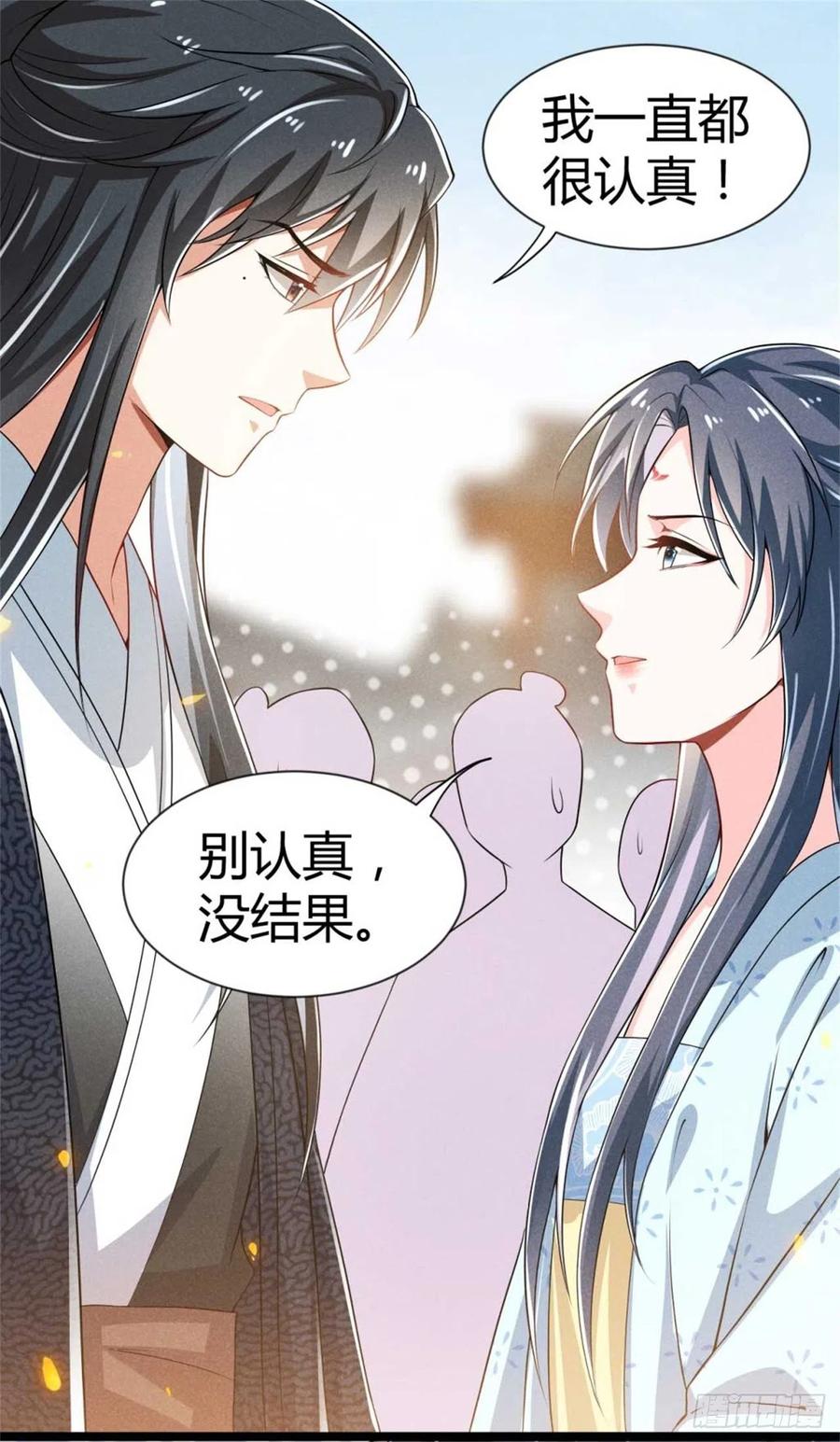 第35话 李白yyds-第36话