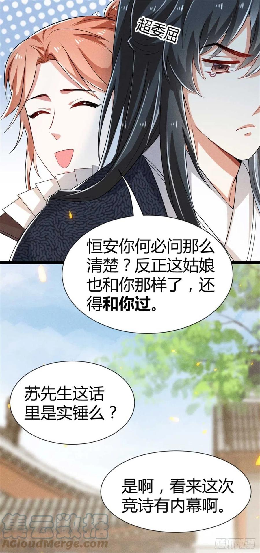 第35话 李白yyds-第36话
