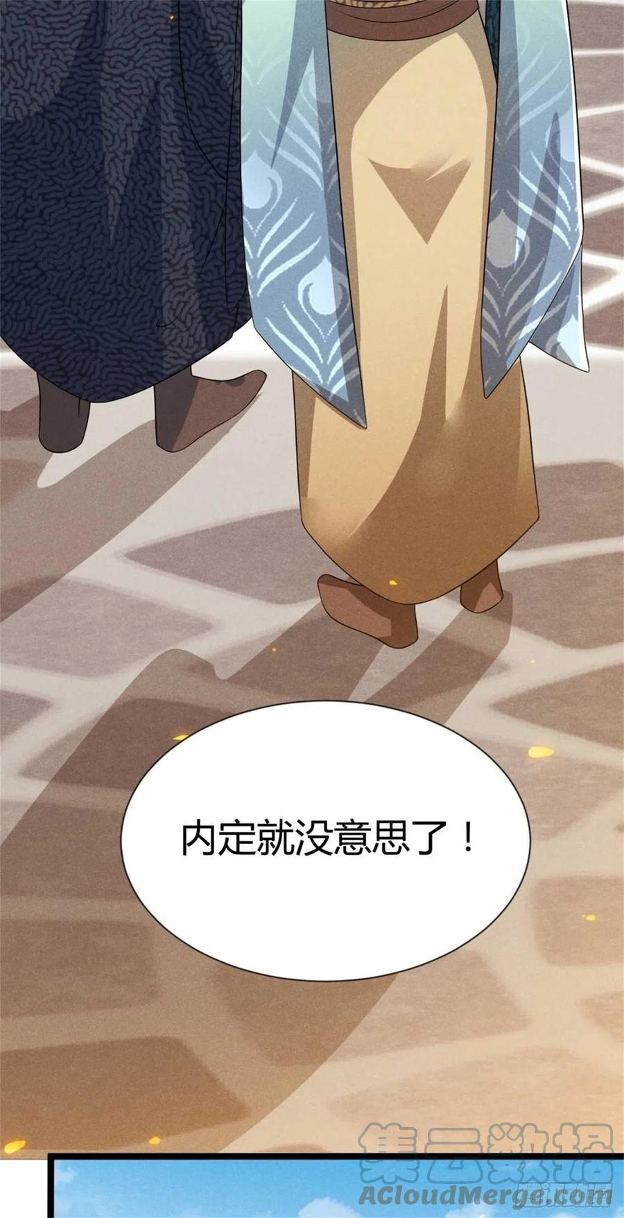 第35话 李白yyds-第36话