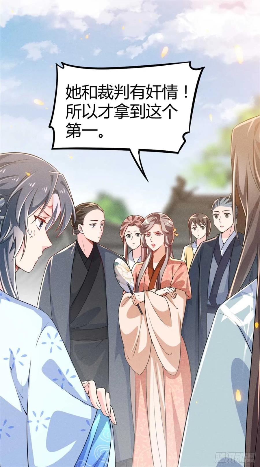 第35话 李白yyds-第36话
