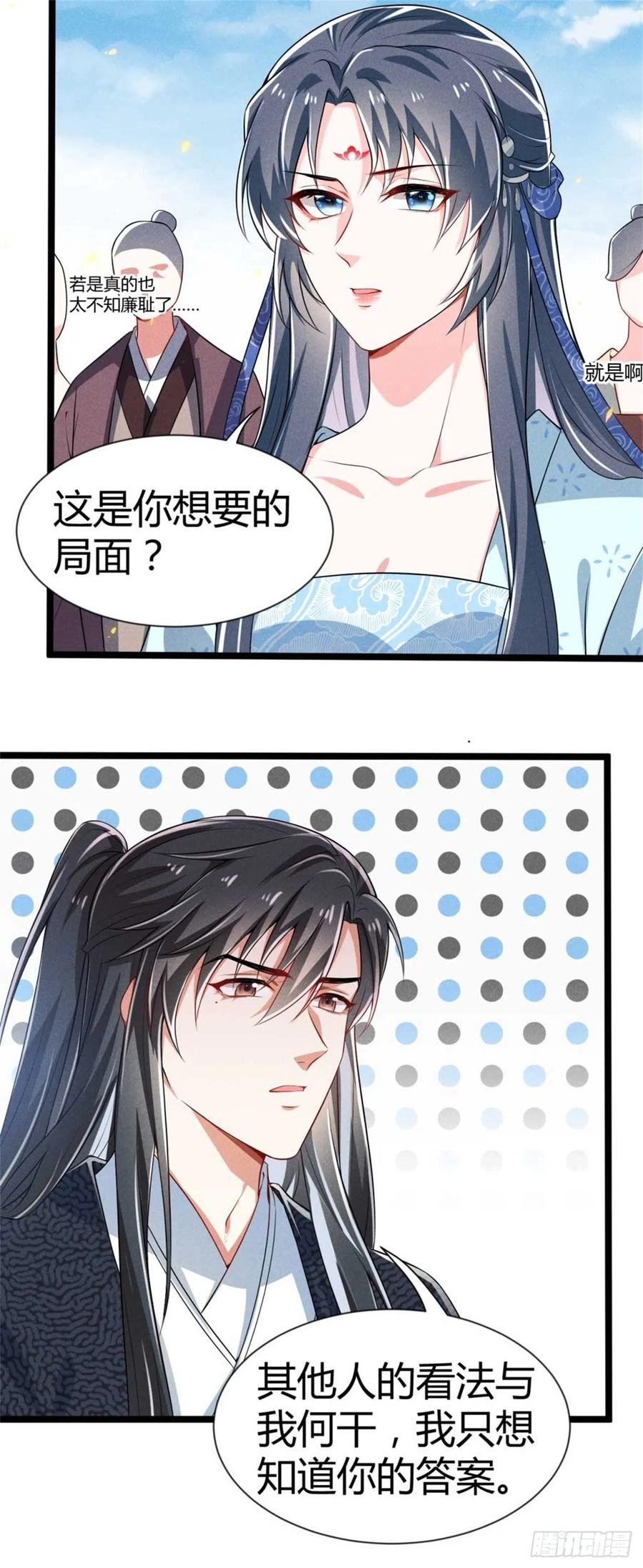 第35话 李白yyds-第36话