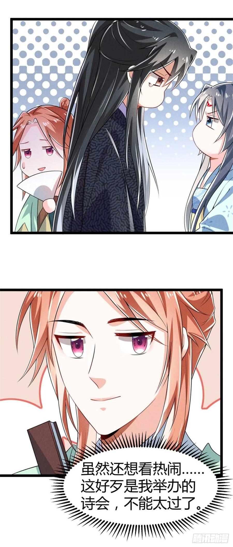第35话 李白yyds-第36话