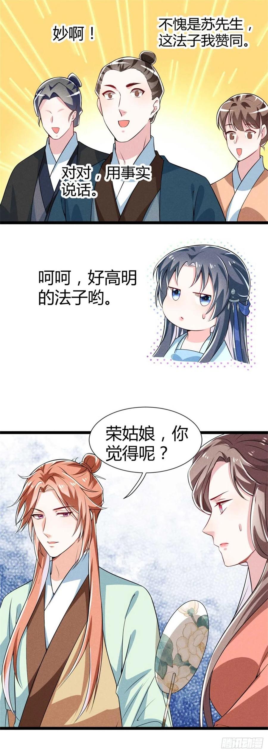 第35话 李白yyds-第36话