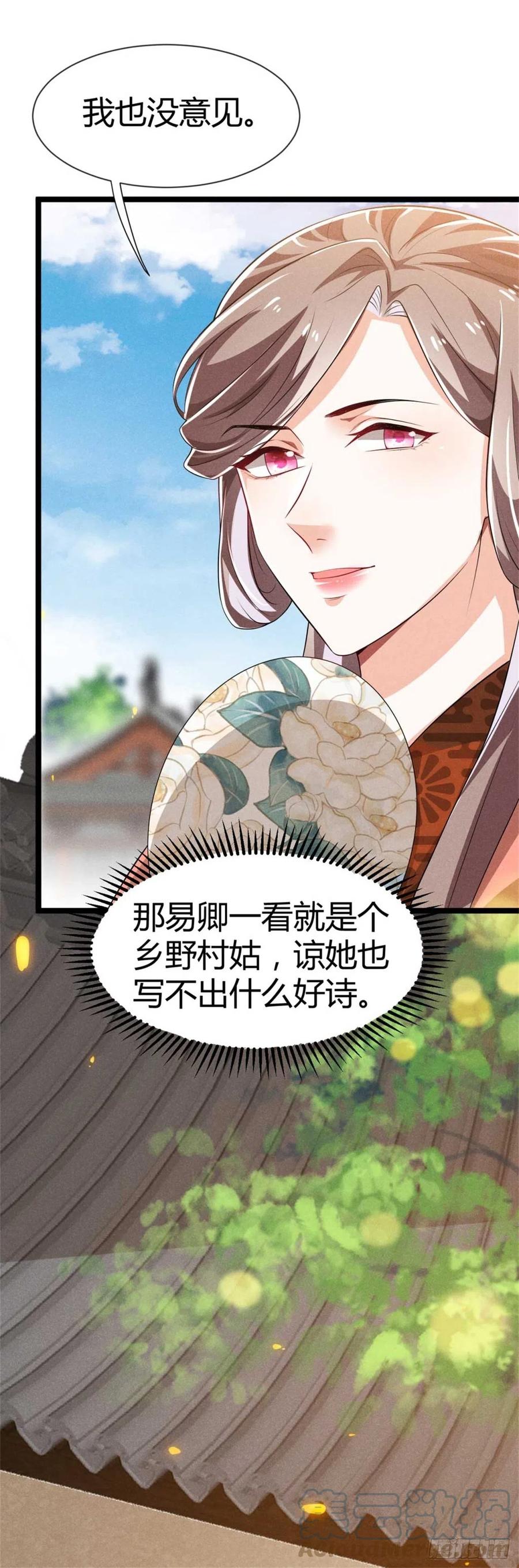 第35话 李白yyds-第36话