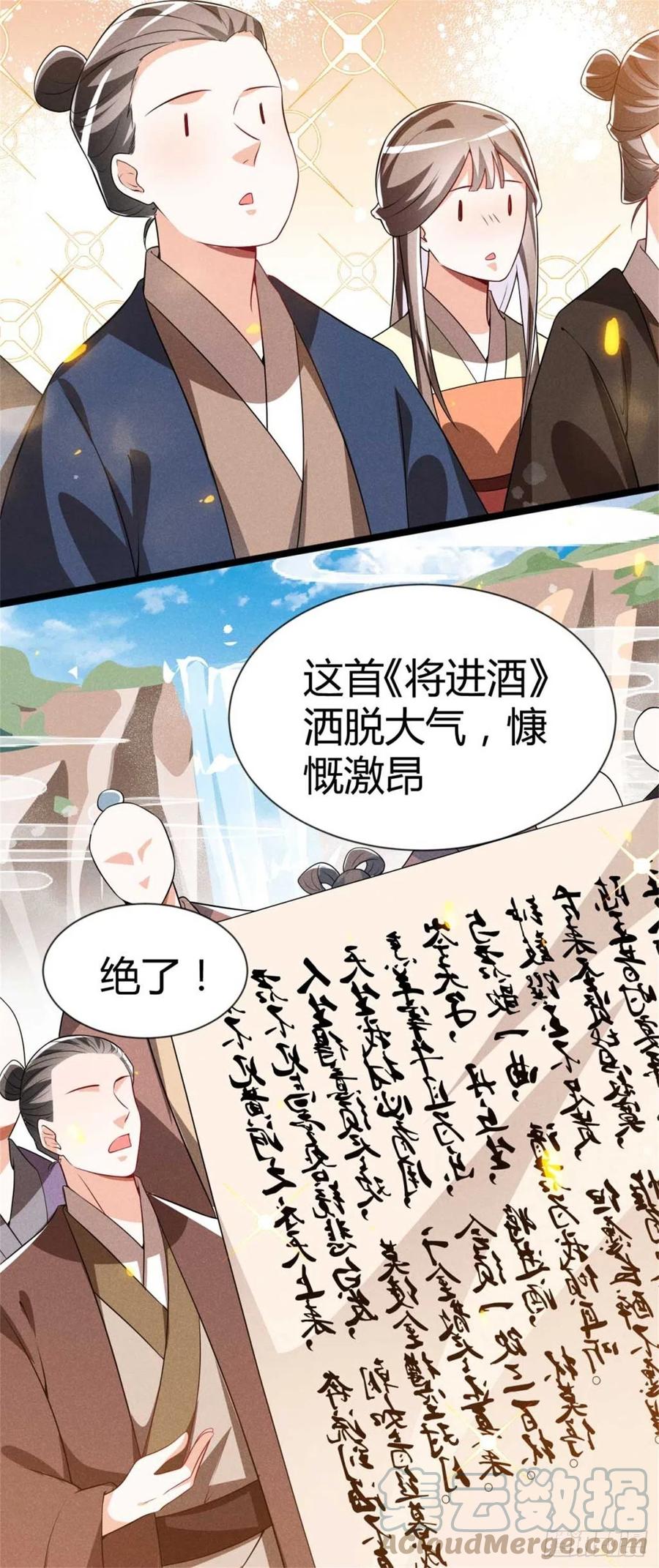 第35话 李白yyds-第36话