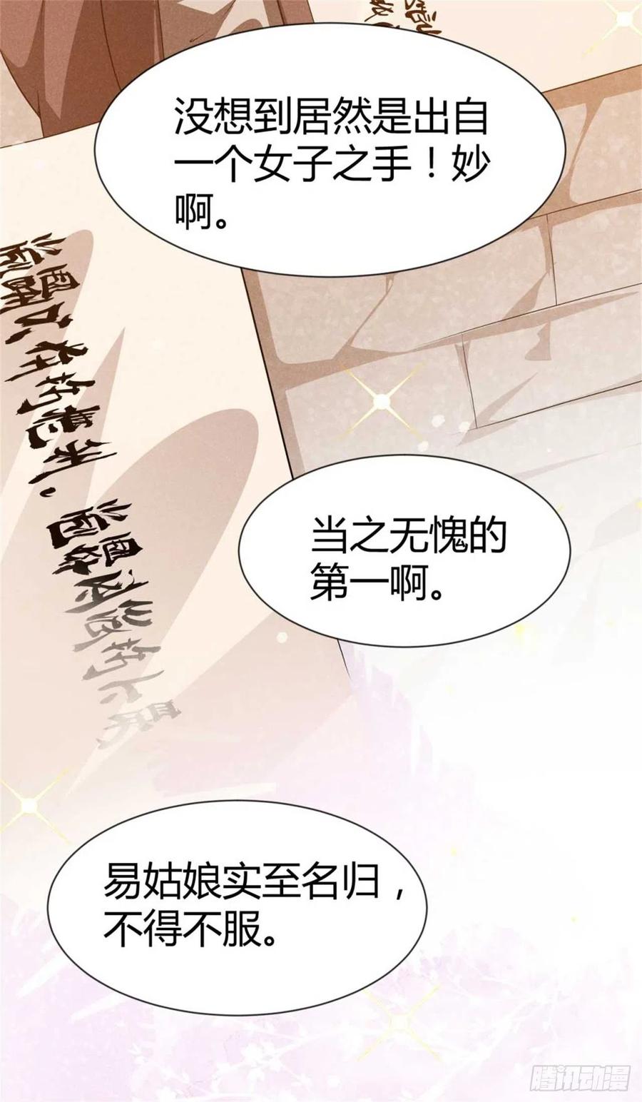 第35话 李白yyds-第36话