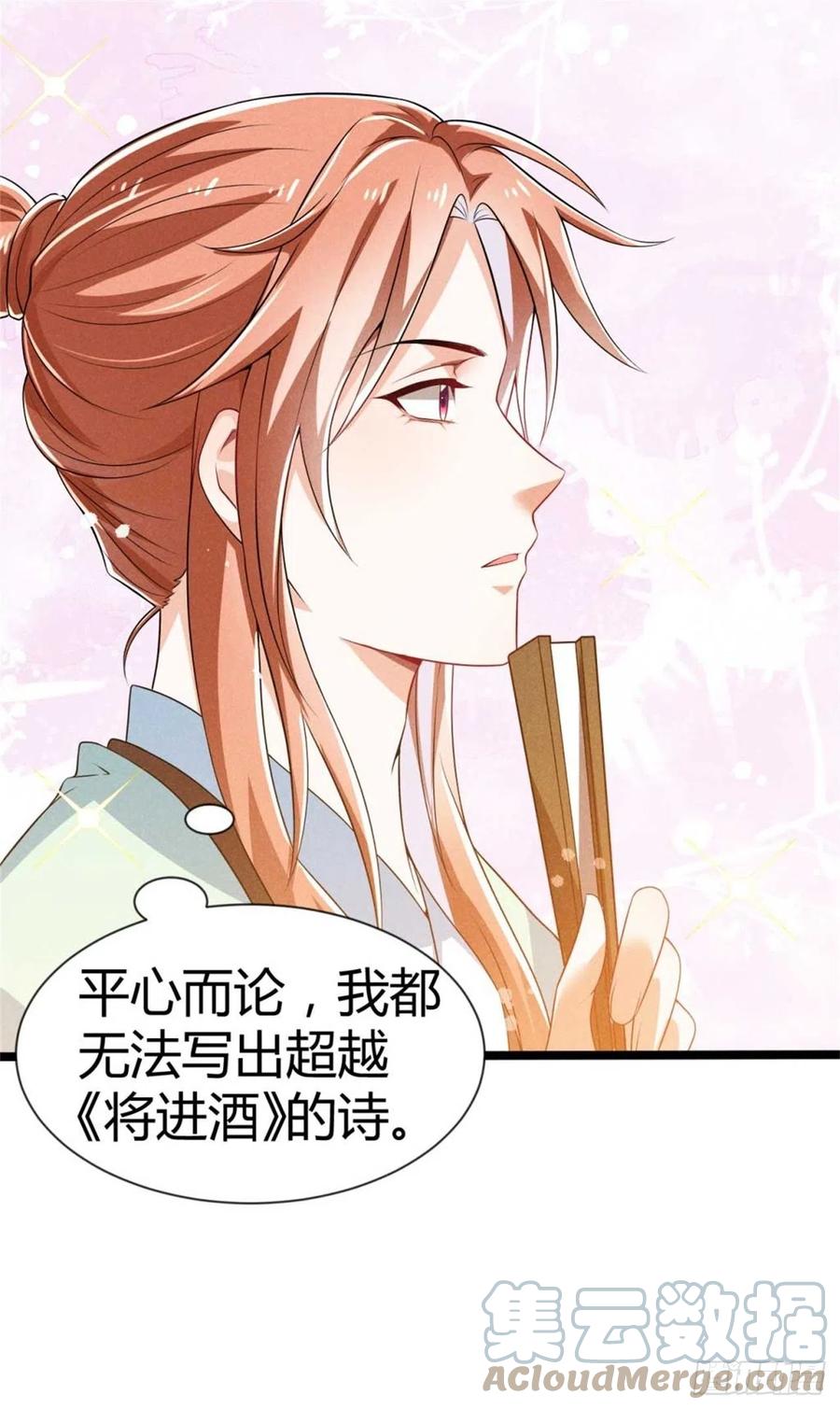第35话 李白yyds-第36话
