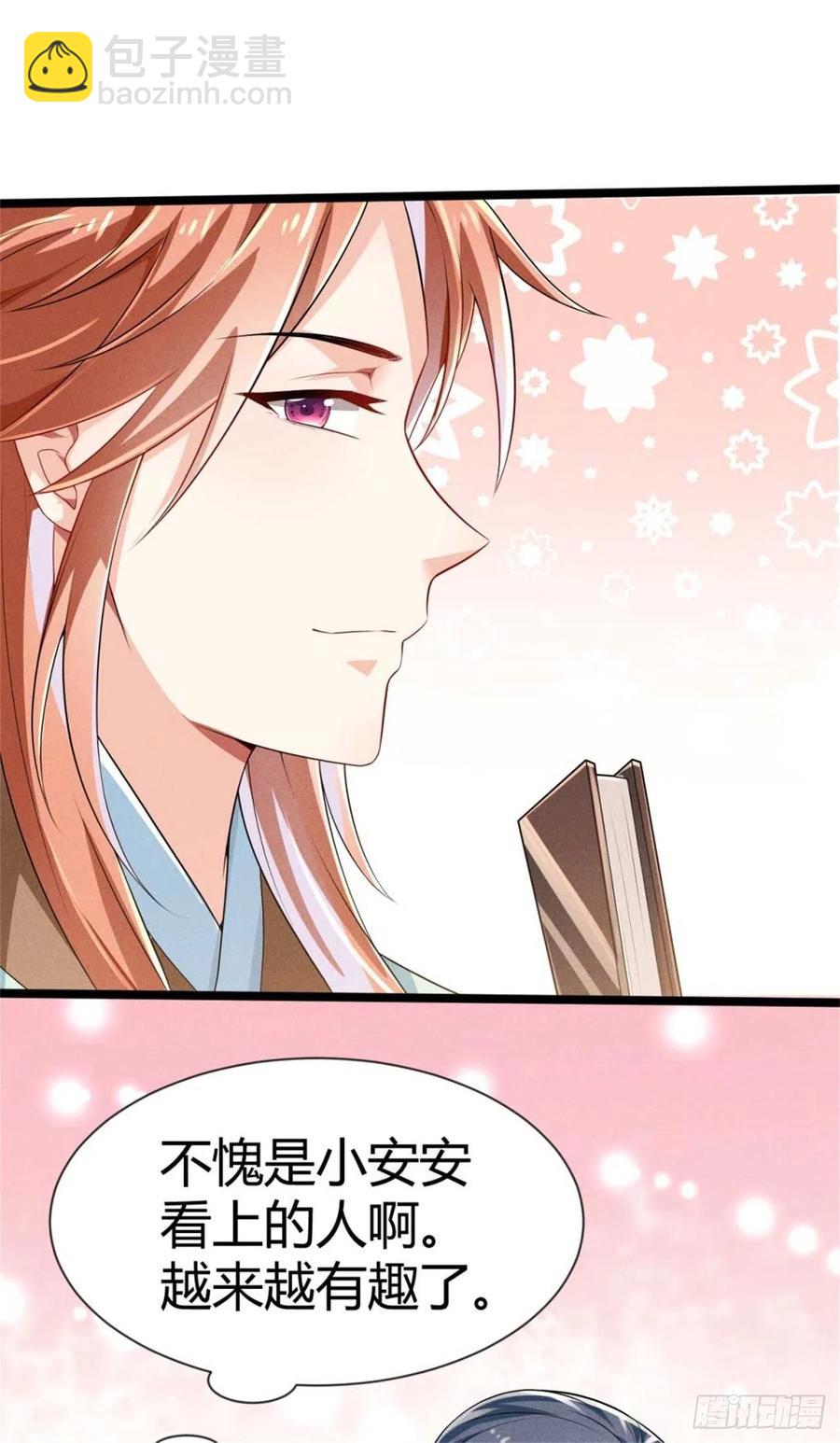第35话 李白yyds-第36话