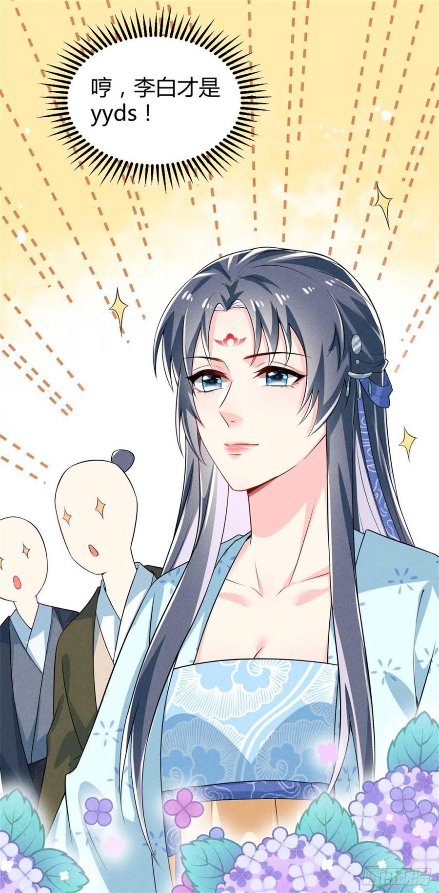 第35话 李白yyds-第36话