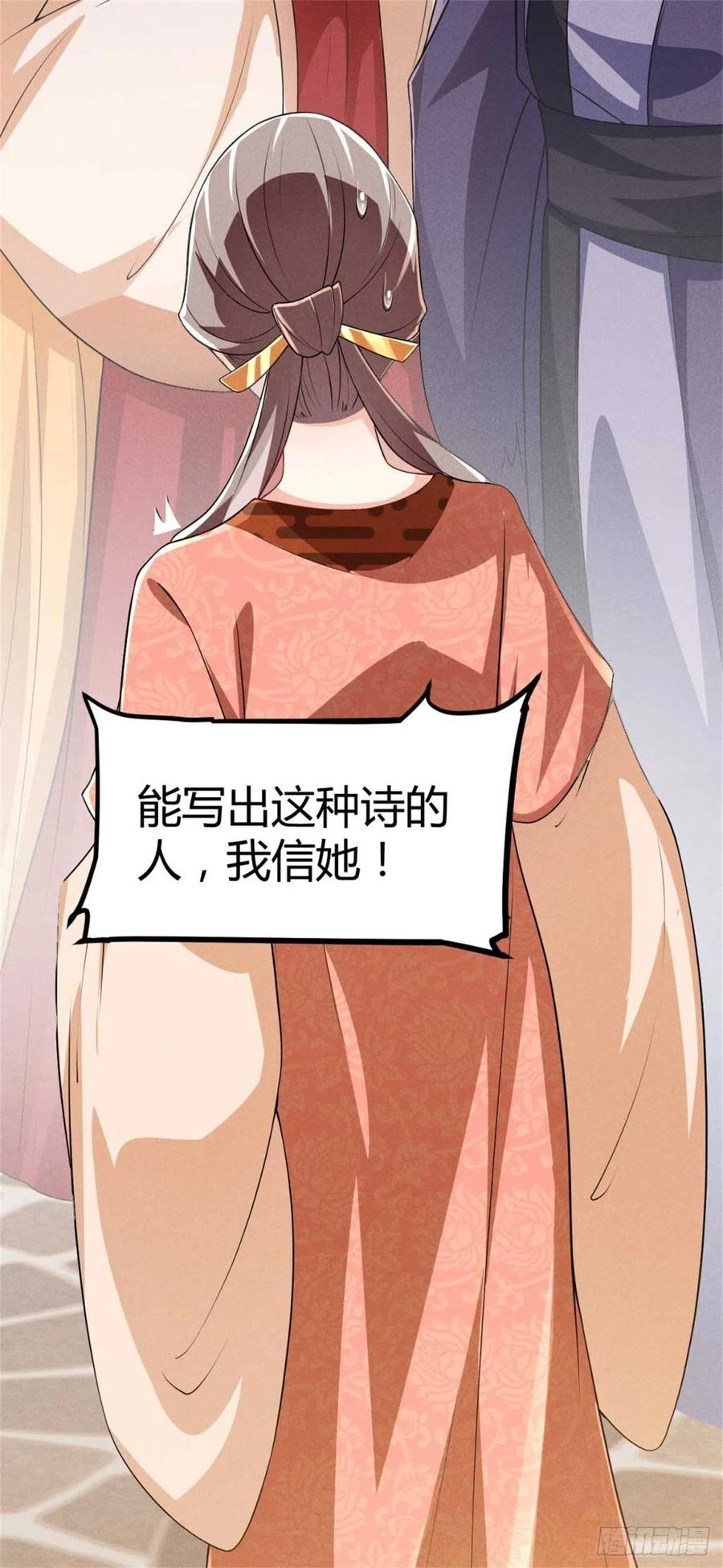 第35话 李白yyds-第36话