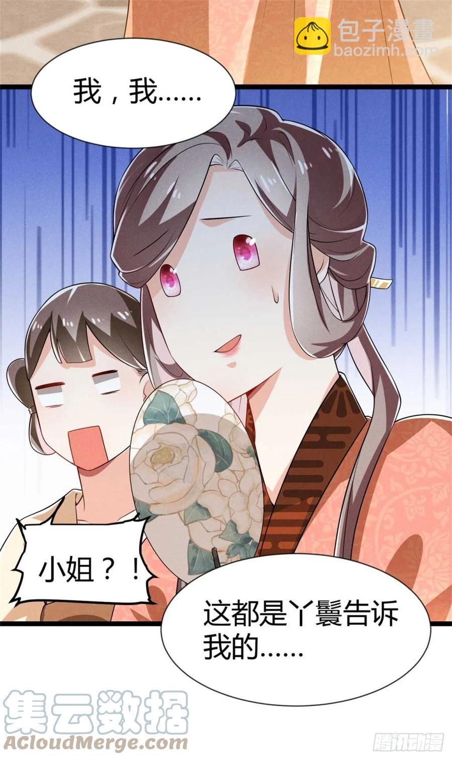 第35话 李白yyds-第36话