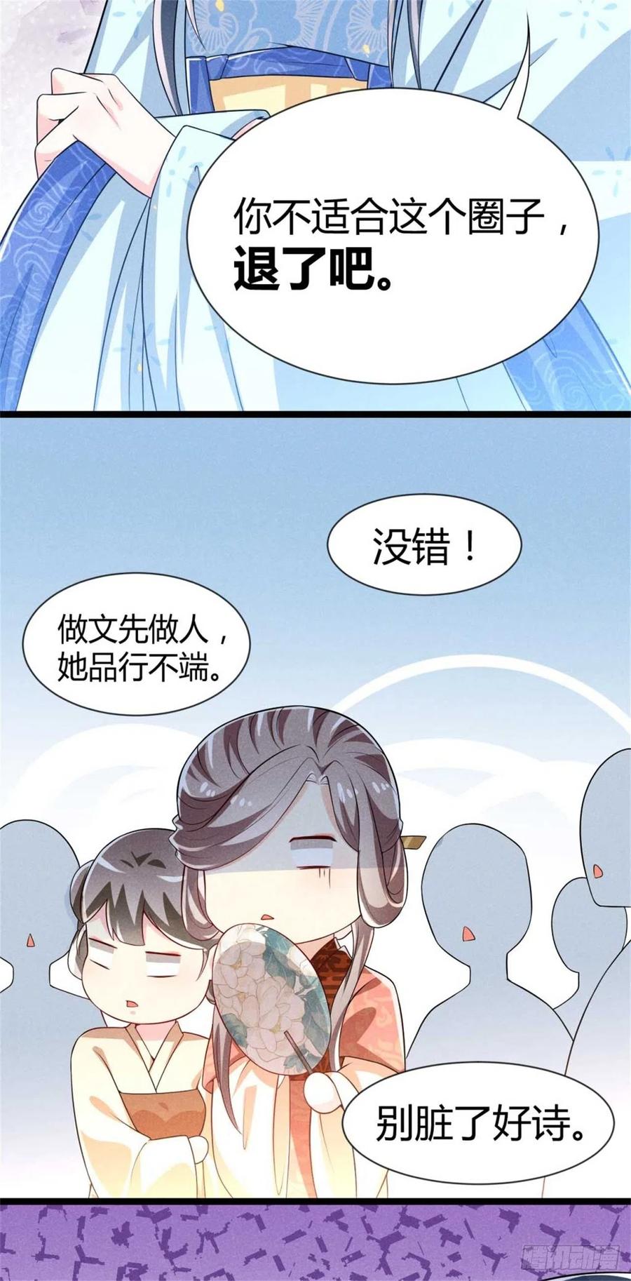 第35话 李白yyds-第36话