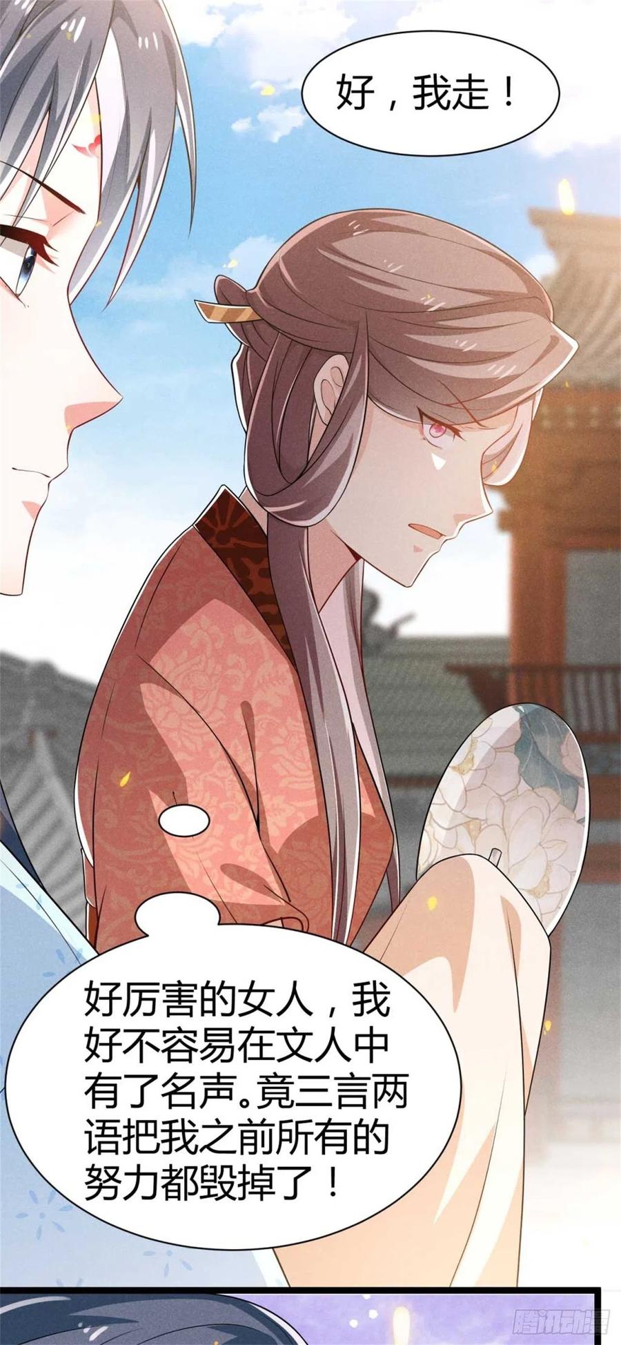 第35话 李白yyds-第36话