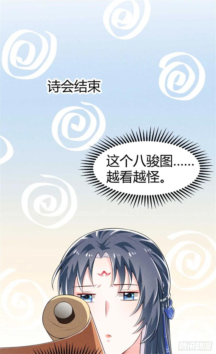 第35话 李白yyds-第36话