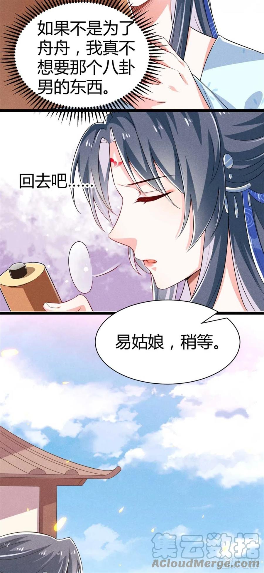 第35话 李白yyds-第36话