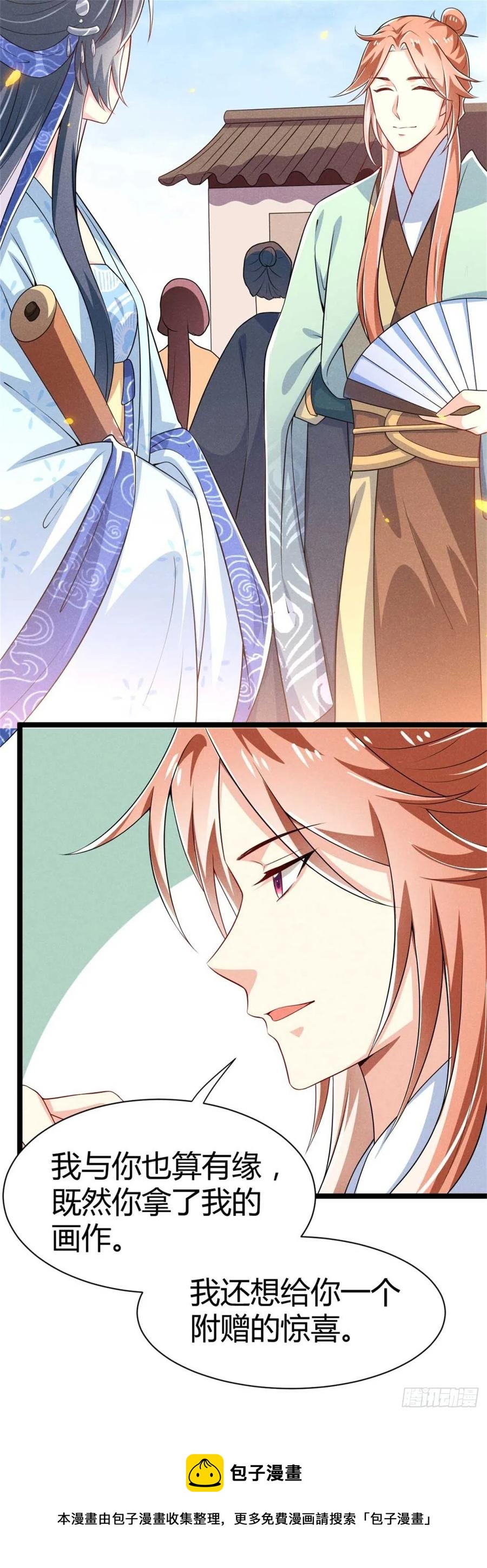 第35话 李白yyds-第36话