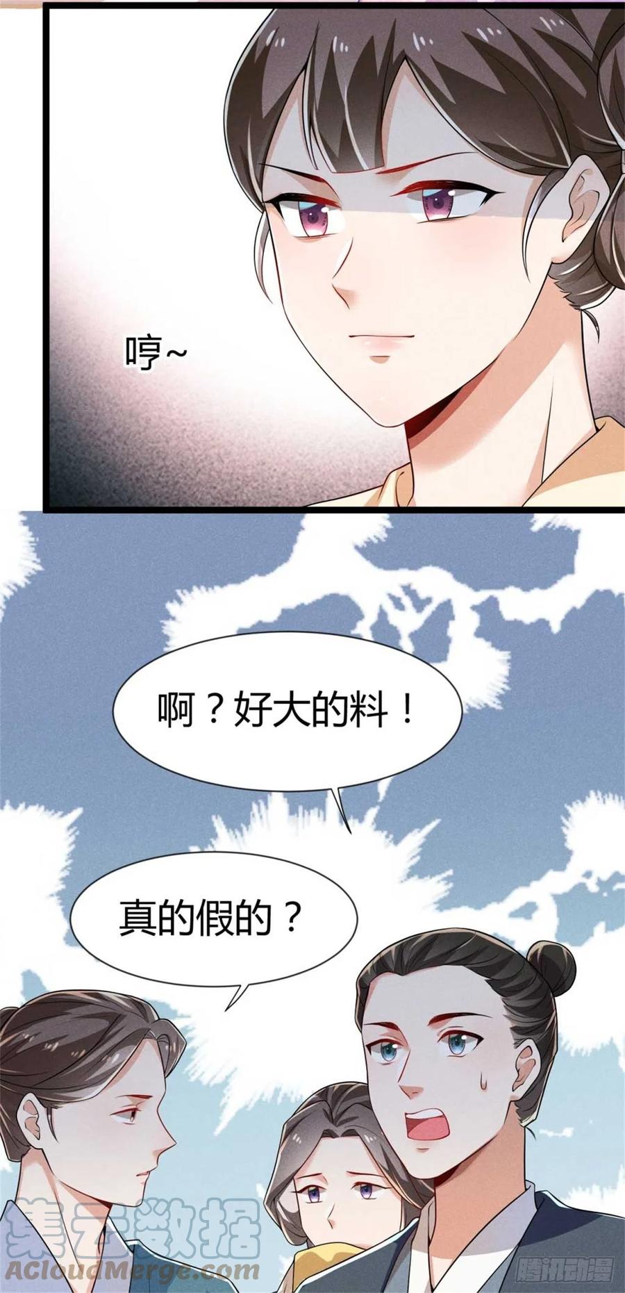 第35话 李白yyds-第36话