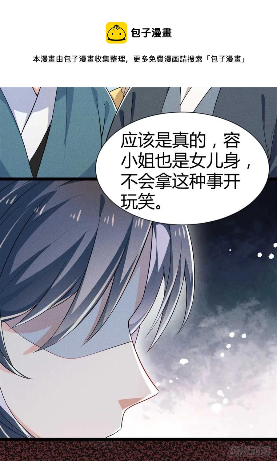第35话 李白yyds-第36话