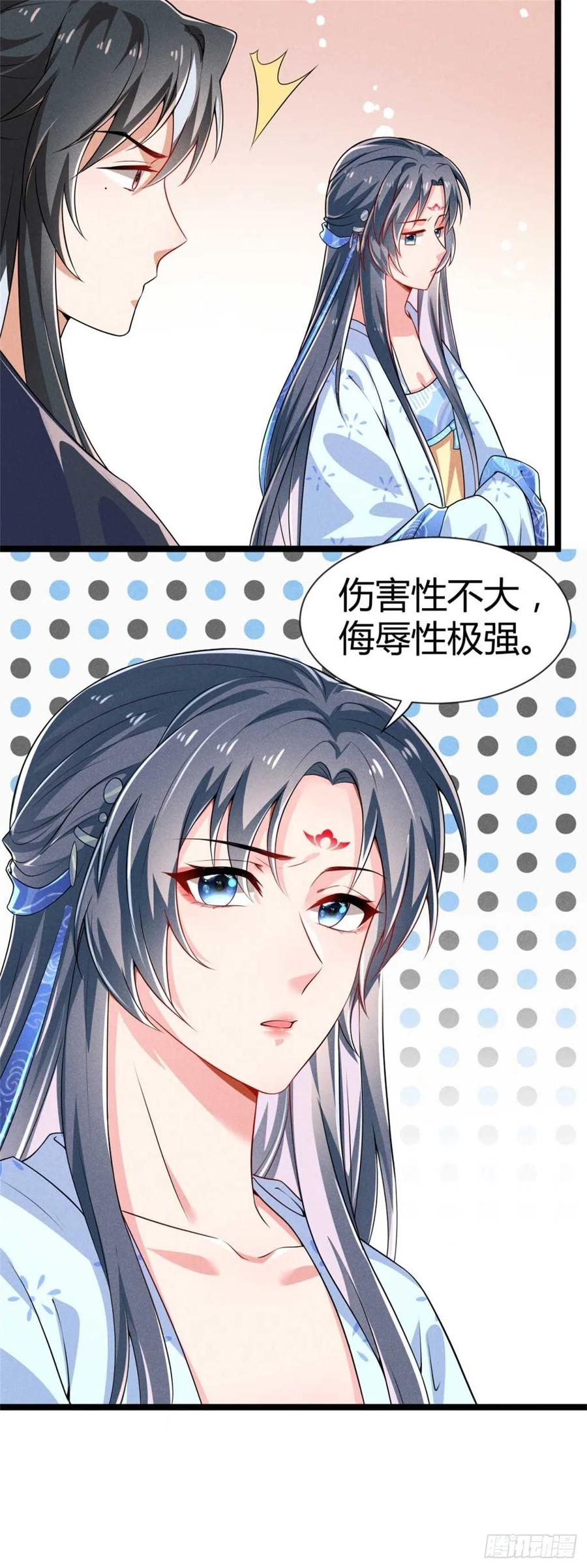 第35话 李白yyds-第36话