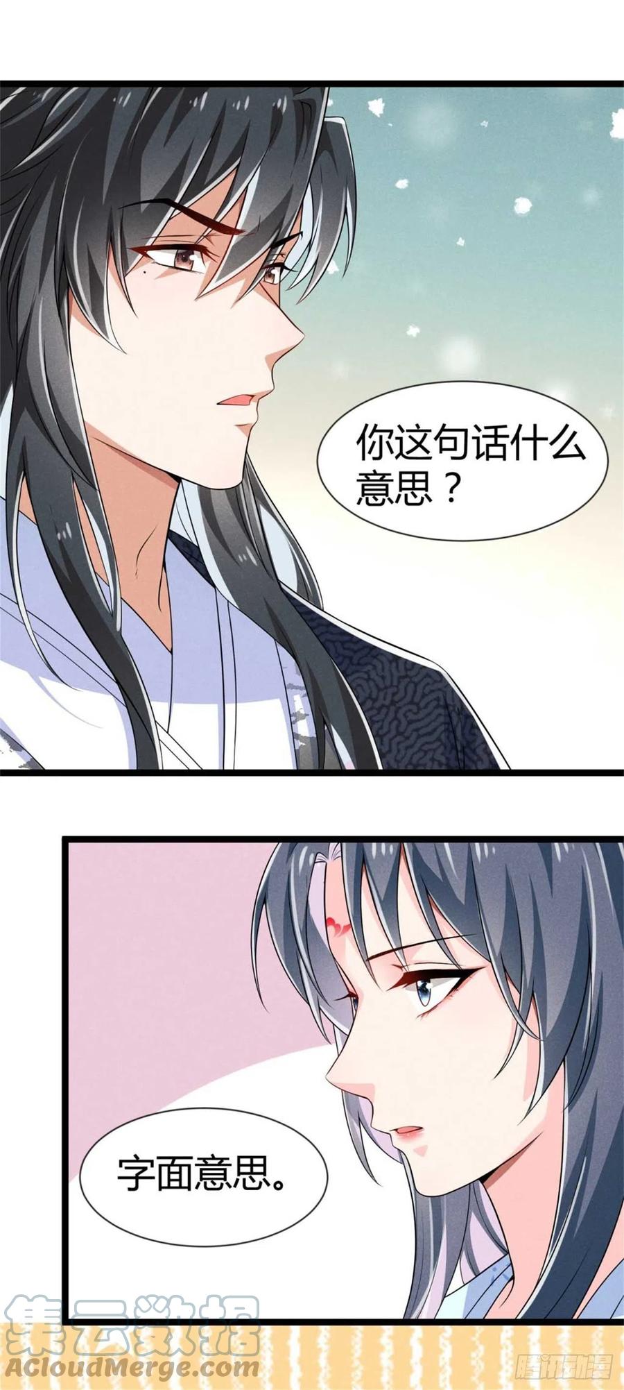 第35话 李白yyds-第36话